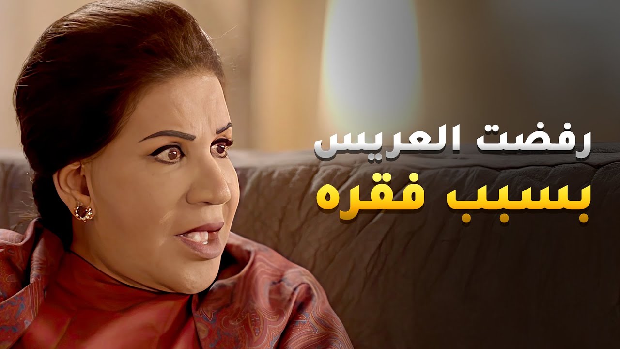 راحت تخطب البنية بس عشانهم فقراء رفضتها وكسرت بخاطرها😢 #نوايا