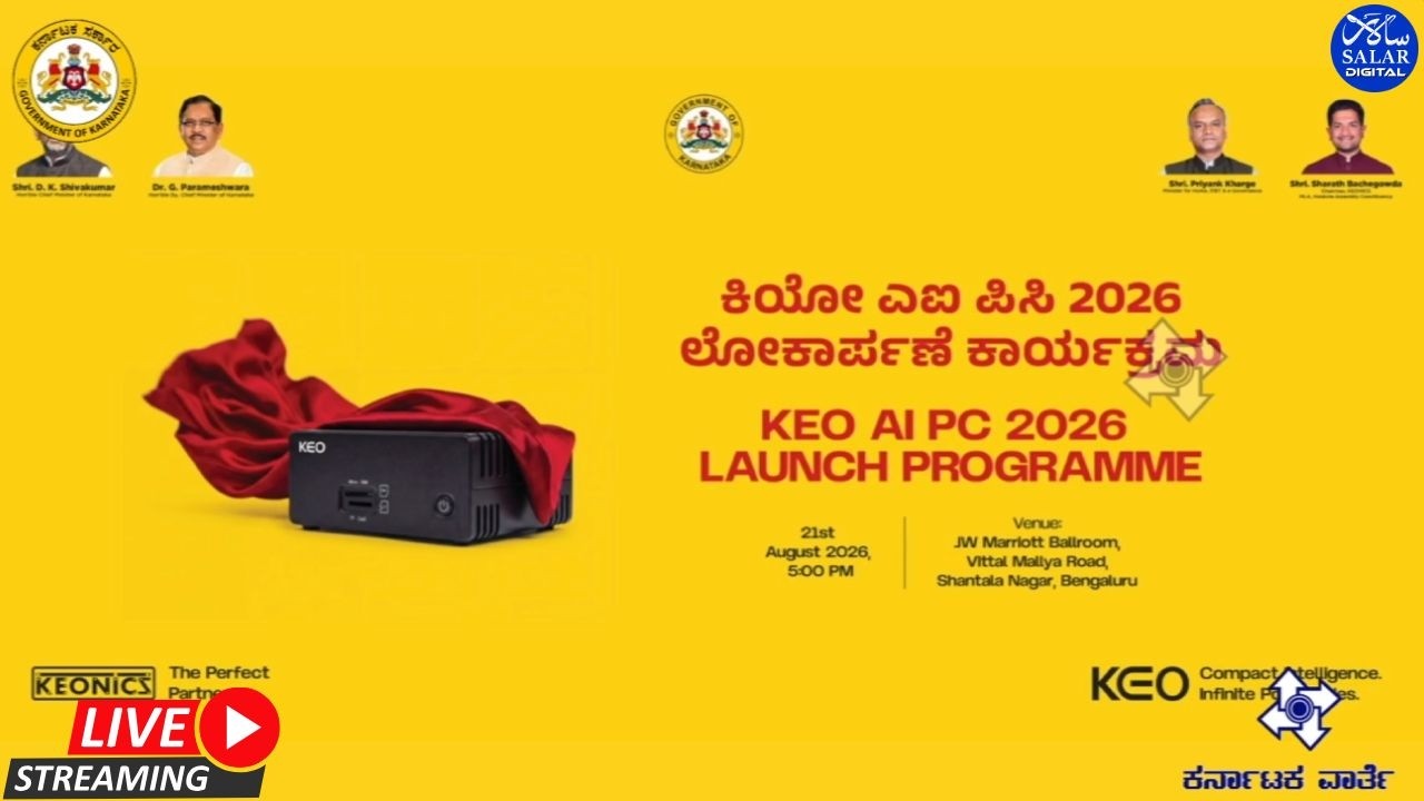 LIVE: Karnataka Launches KEO AI PC 2026: Affordable AI-Powered Computer Unveiled
