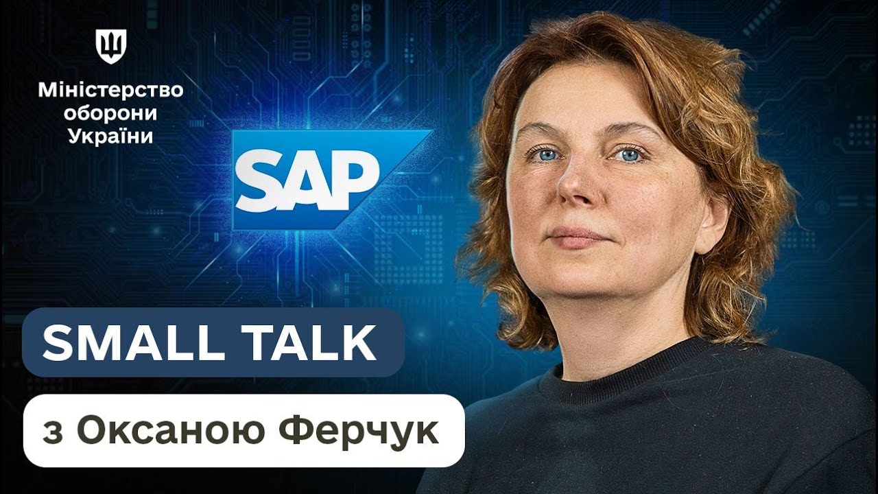 SAP для МОУ: як працює система управління ресурсами