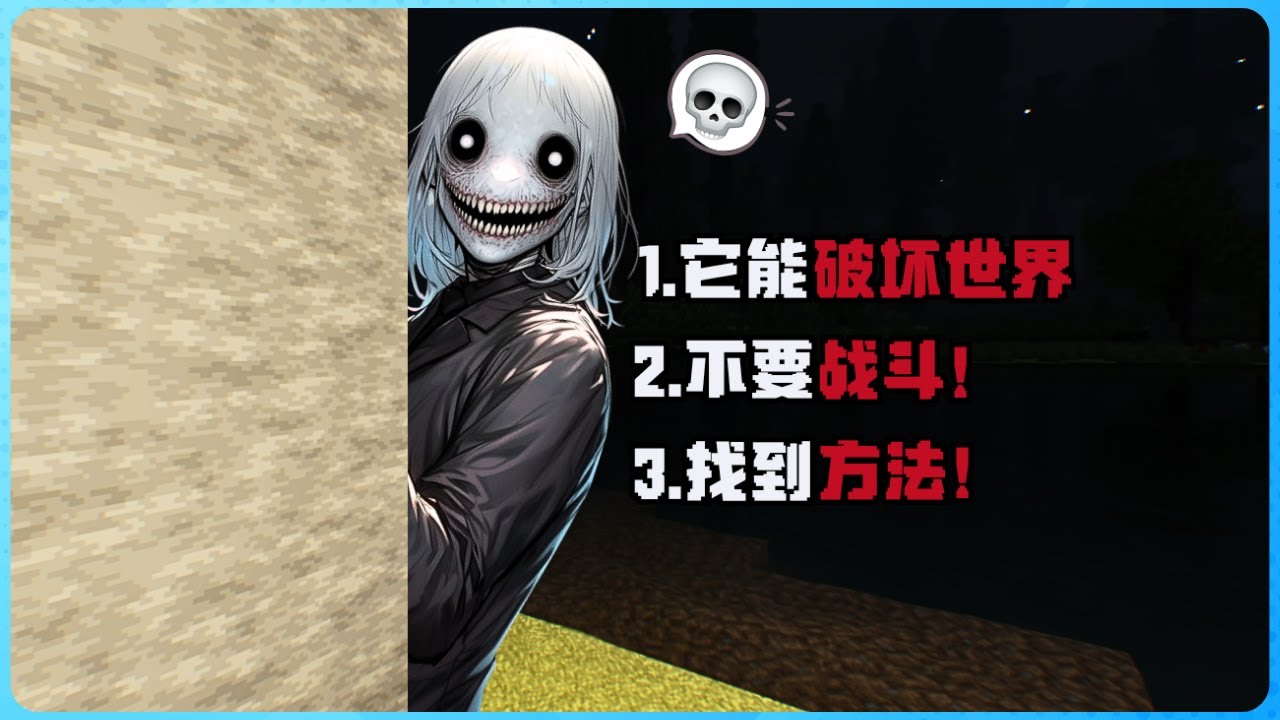 Minecraft 黑色的恐怖实体会破坏世界！？千万不要挑战它们！吓人又诡异！心脏会受不了！胆小慎入！太可怕了！( In The Corners )