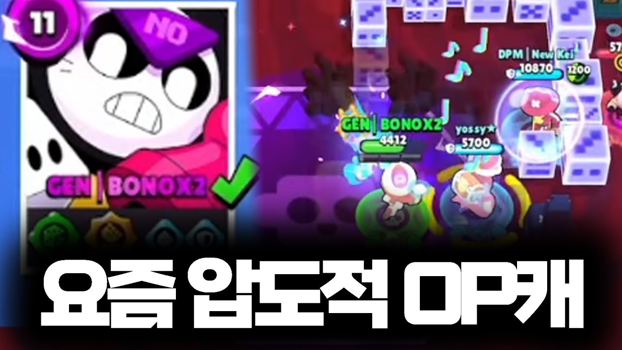 미플이 지금 브롤스타즈 망칩니다