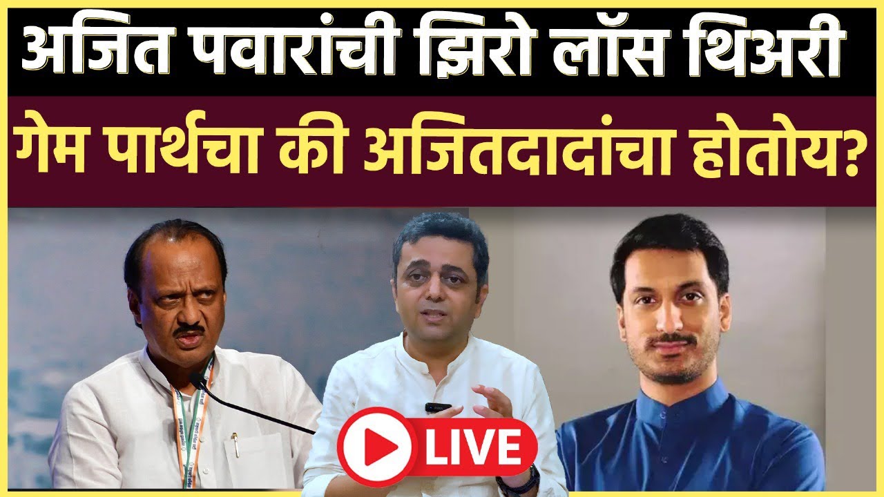 Prashant Kadam is live: व्यवहार रद्द होणार पण गुन्हेगार मोकळेच सुटणार का?