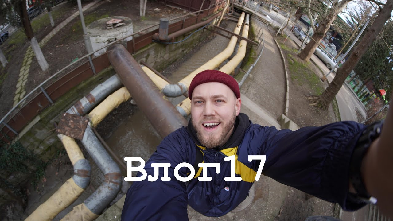 Влог17 - кликбейт в начале - потом паркур