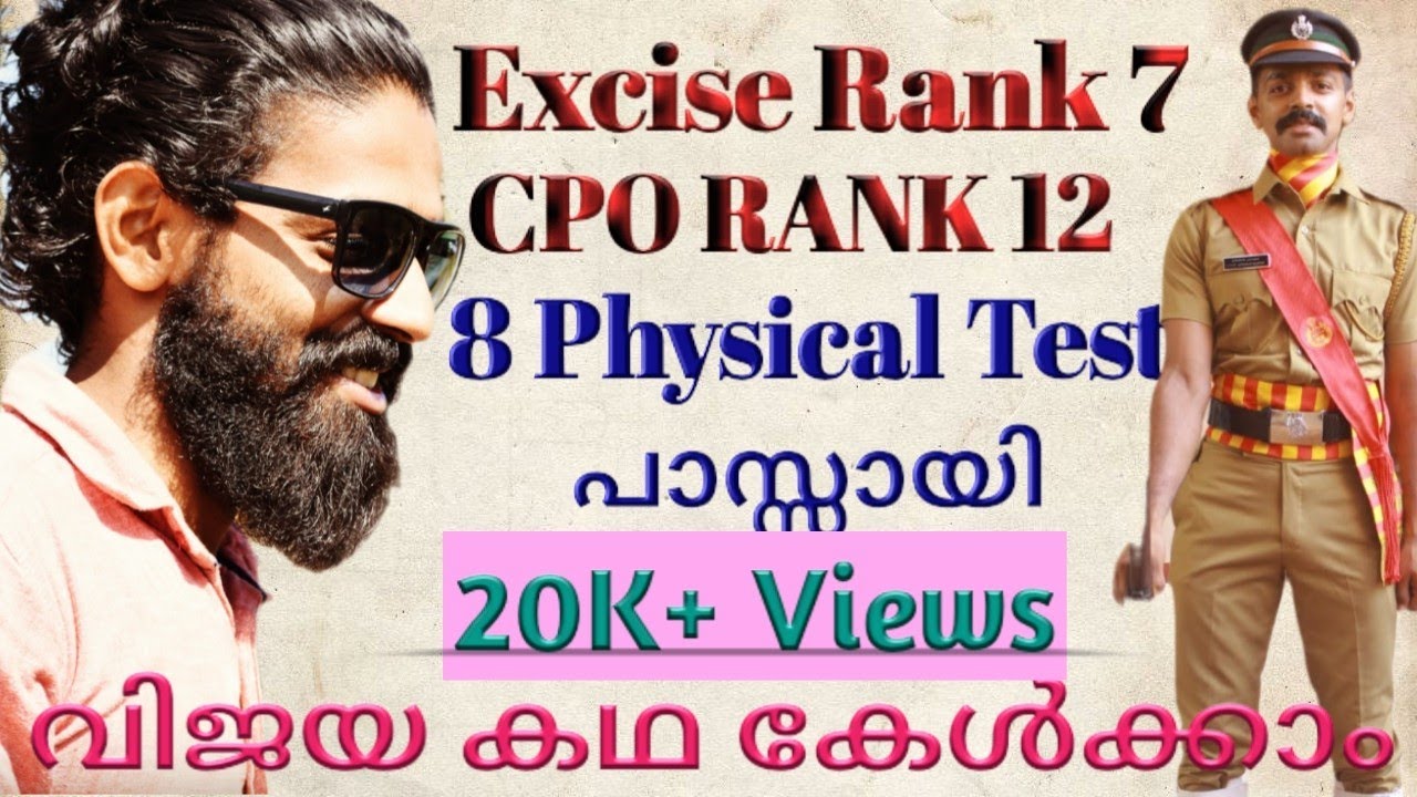 Motivational Talk With Civil Excise Officer Bibin Chacko | CEO Rank 7 | CPO Rank 12