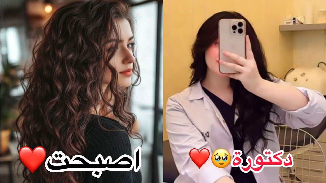 من بعد تعب الفقر صارت دكتورة🥹شنو الـي صار