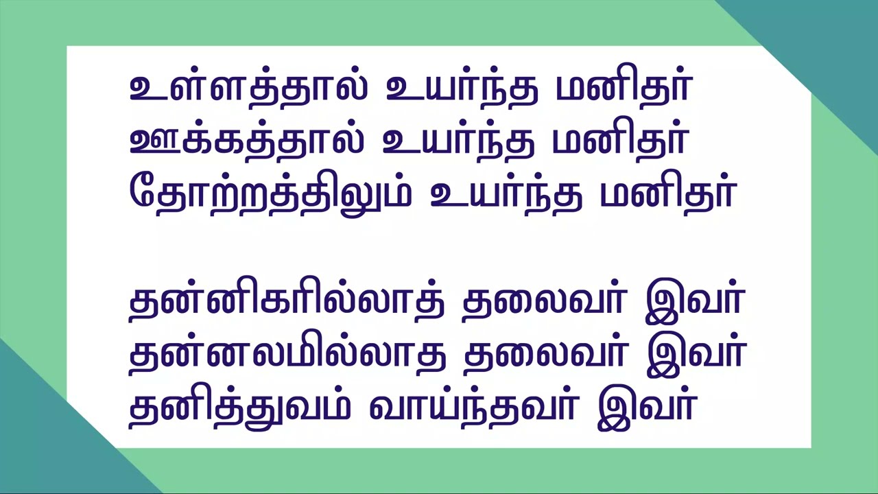 பள்ளி முதல்வர் பிறந்த நாள்   || கவிதை 71 || PANCHAMI PUBLICATIONS CHANNEL || THANKS  FOR WATCHING !!