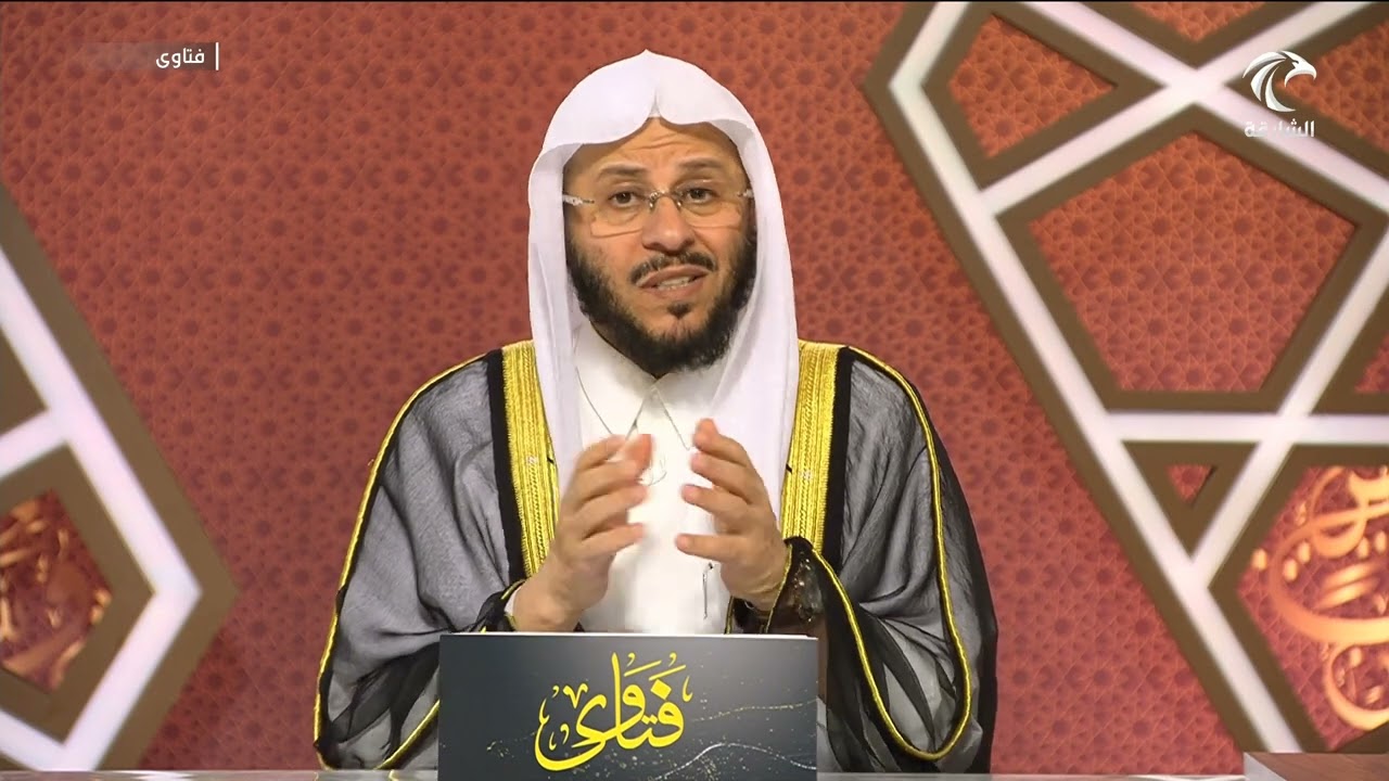 سلسلة من حلقات برنامج فتاوى 20/10/2023 عزيز فرحان العنزي