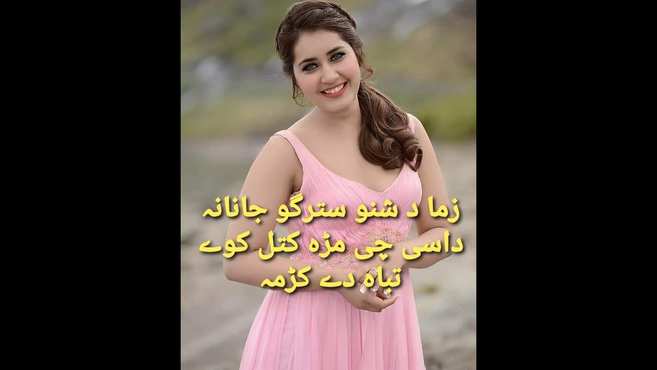 | د شنو سترگو Pashto new song 2020 || new pashto tapy  || new pashto tapy 2020 || latest pashto song