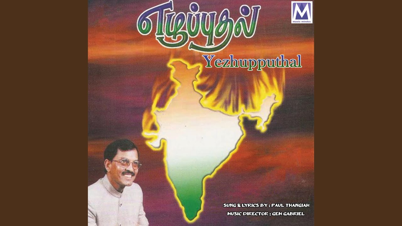 Deva Saranam Kartha Saranam