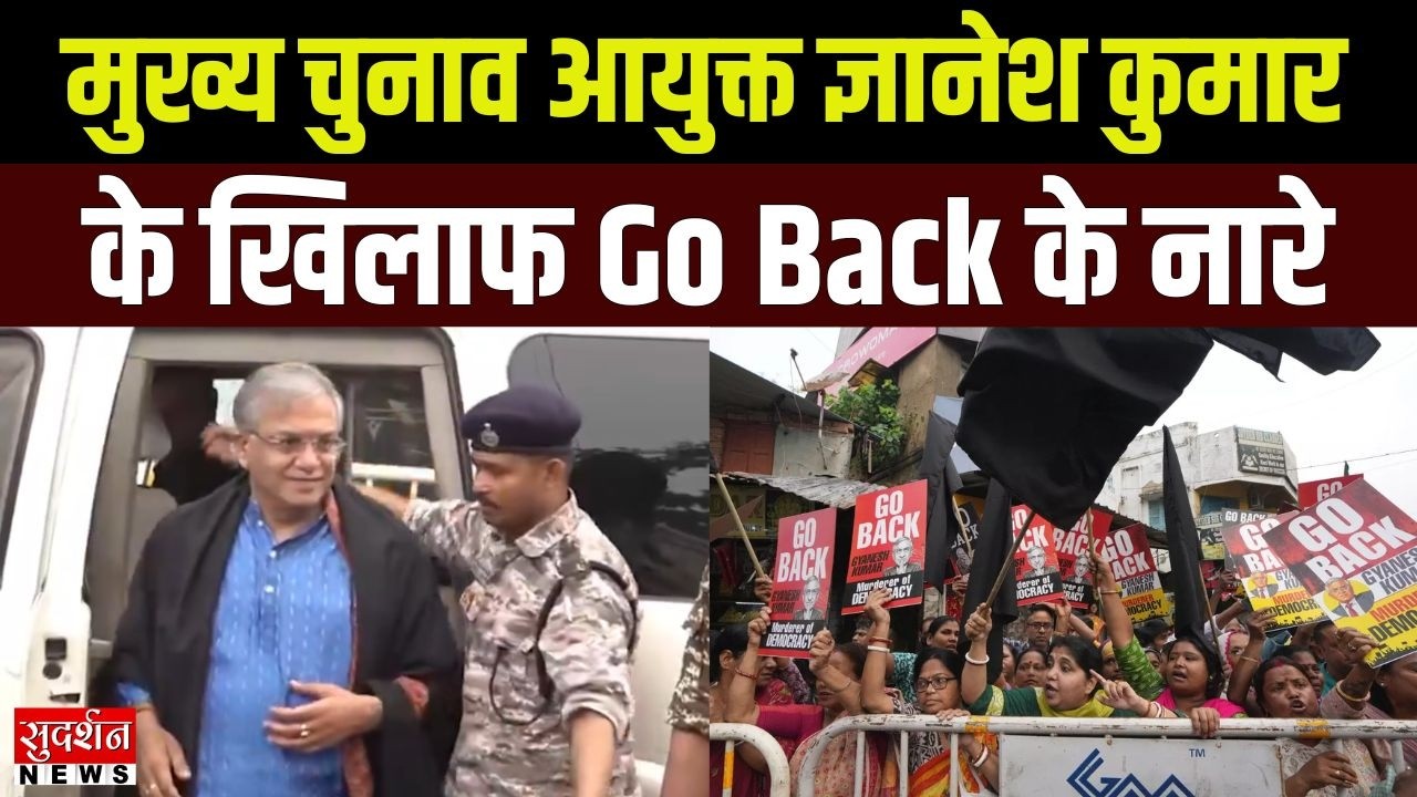 West Bengal Elections Update: मुख्य चुनाव आयुक्त Gyanesh Kumar के खिलाफ Go Back के नारे | Kolkata
