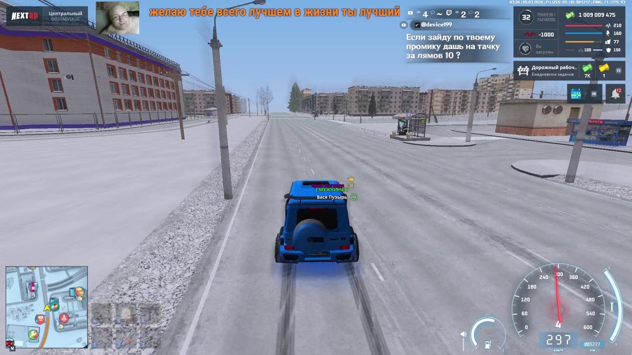 стрим на NextRP