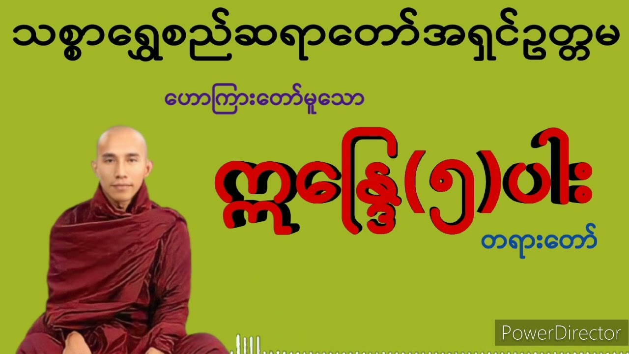 ဣန္ဒြေ(၅)ပါး