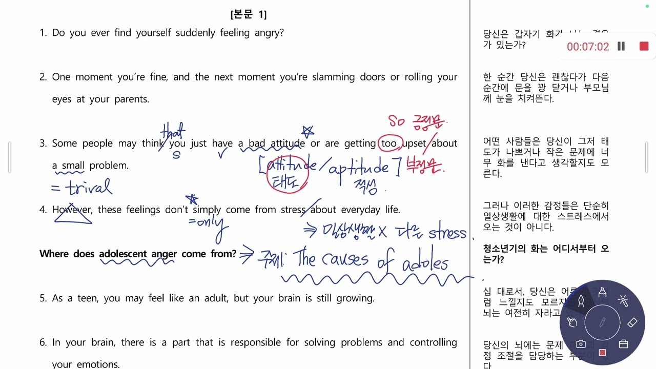 고1 공통영어 능률민 1과 본문1 2