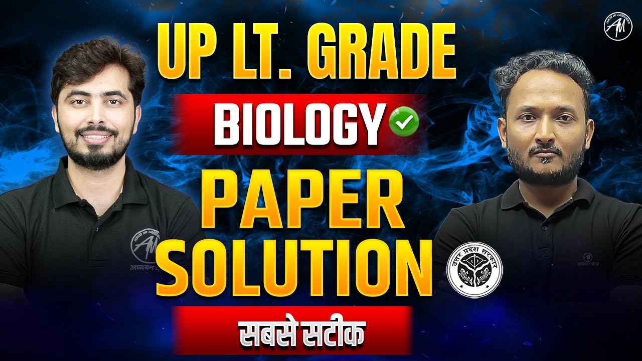 UP LT. GRADE EXAM : BIOLOGY PAPER SOLUTION (17/01/2026) TEAM TGT PGT MANTRA
