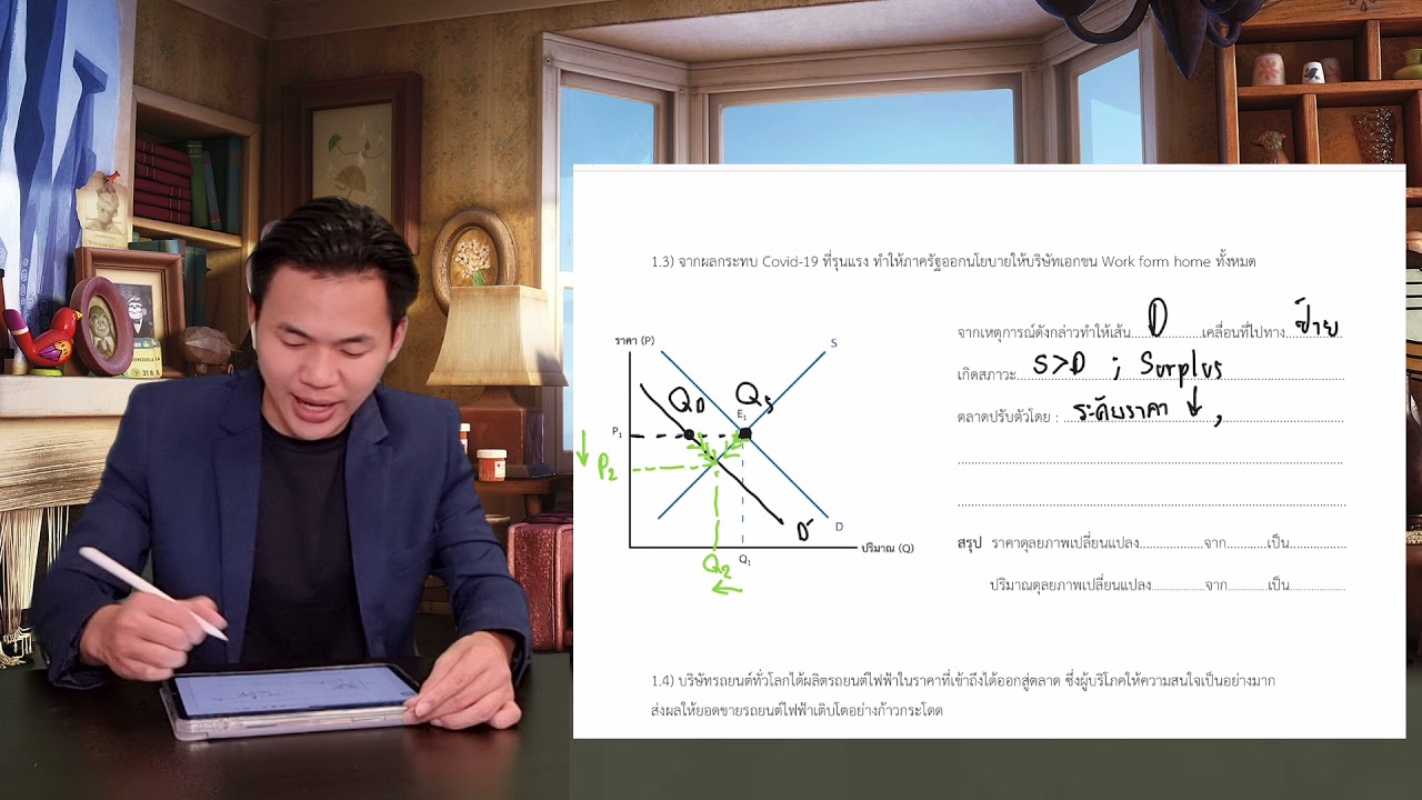 เฉลยแบบฝึกหัดจุลภาค กลางภาค เศรษฐศาสตร์ภาษาคน