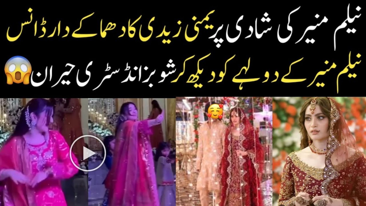 Neelam Muneer wedding jumna zaidi dancegoes Viral