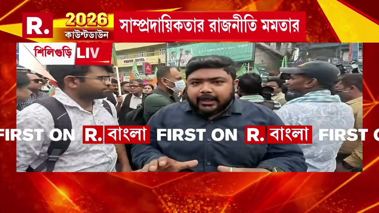 মমতার উস্কানিমূলক মন্তব্যের প্রতিবাদে শিলিগুড়িতে বিক্ষোভে বসলেন শঙ্কর ঘোষ