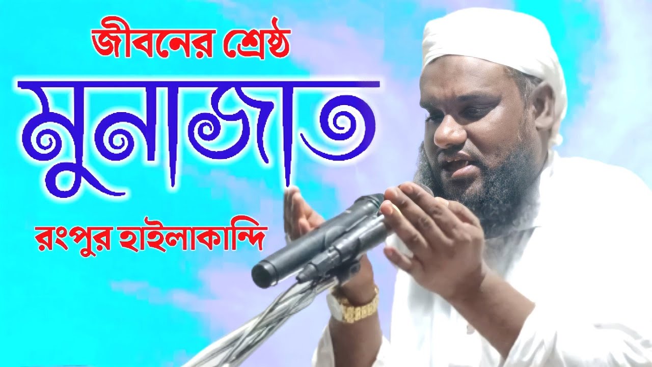 Jabir Hussain Munajat | Jabir Hussain Dua | Jabir Hussain Dua 2022