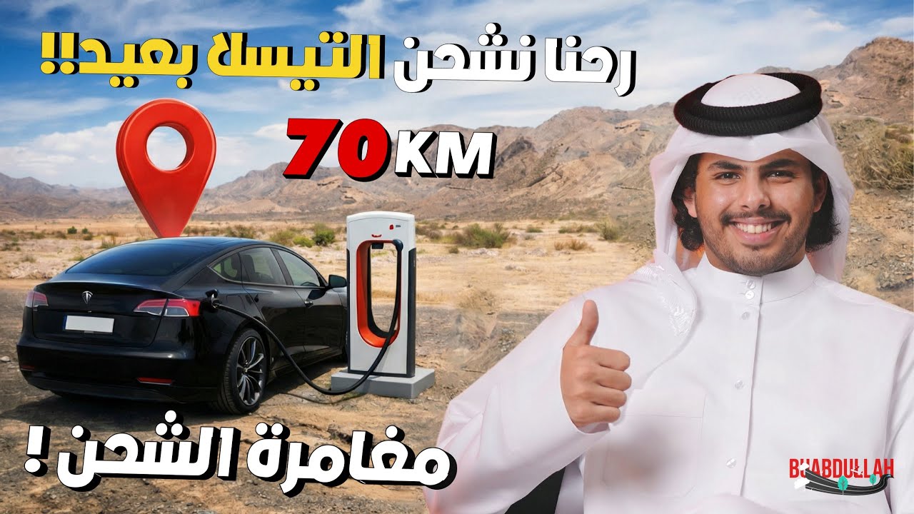 كنا نصور تكوين… لكن طلب برايفت أنهى التصوير فجأة 😱