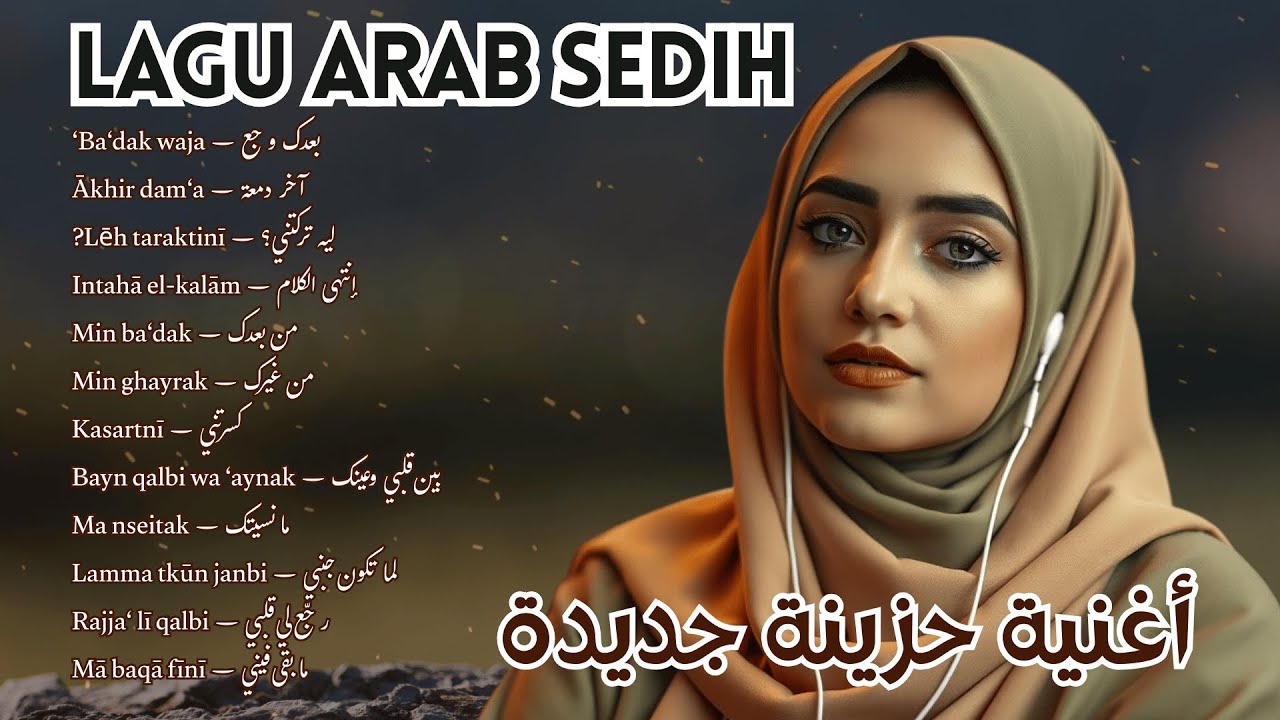 💔 LAGU ARAB SEDIH MENYAYAT HATI 2025 | أغنية حزينة جديدة | FULL ALBUM 🎶