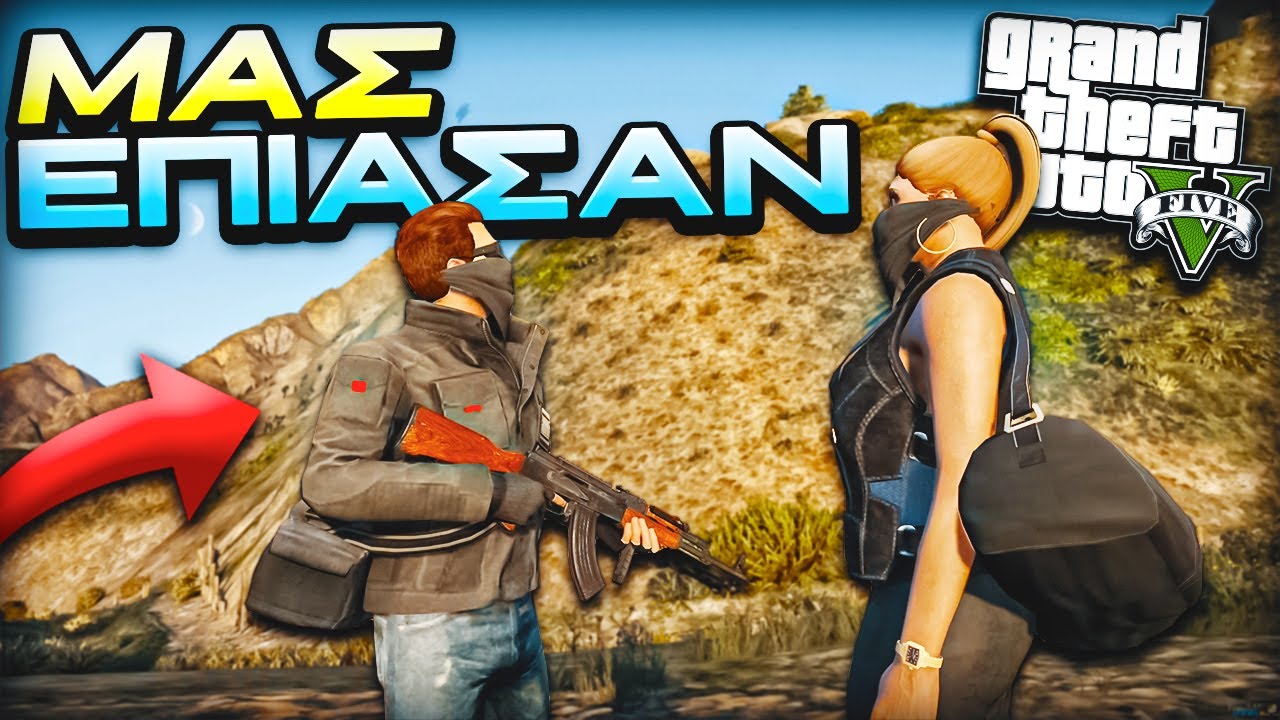 Η ΤΡΕΛΗ ΙΔΕΑ ΜΟΥ ΓΙΑ ΝΑ ΜΕ ΕΡΩΤΕΥΤΕΙ | GTA V RP ΕΠΕΙΣΟΔΙΟ 18