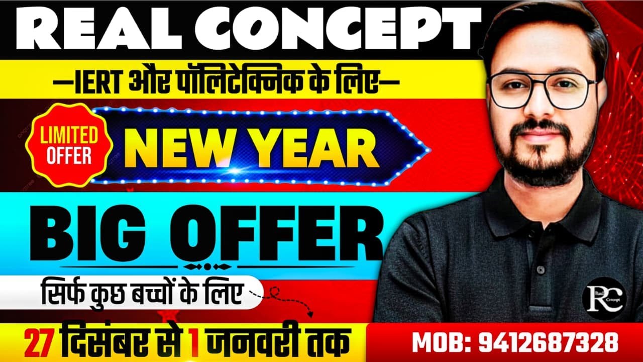 New Year Offer on All courses of Iert and polytechnic entrance exam 2026 | Iert 2026 | | Jeecup 2026