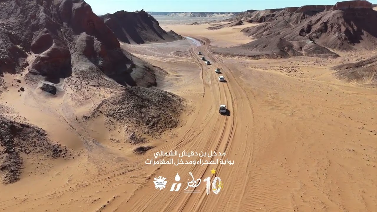 مدخل بن دقيش - الموسم العاشر - رحلات بن دقيش