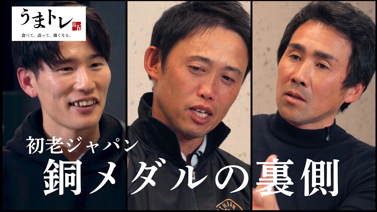 パリ五輪銅メダリストが明かす“勝てる状態”の作り方｜うまトレ Ep.1-1