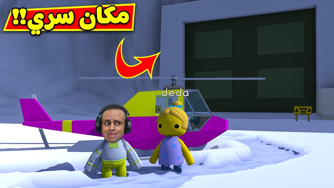 حكاية دقدق : اكتشاف مكان سري | Wobbly Life !! 😱🔥