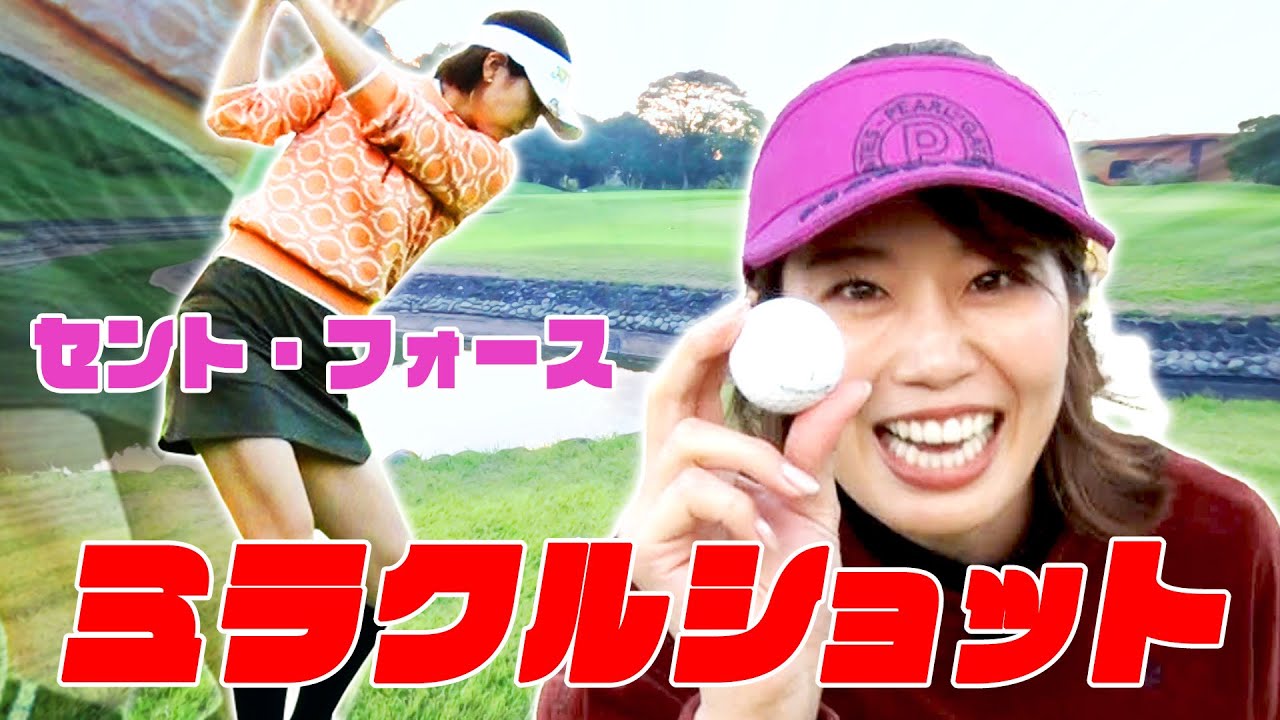 【ついに決着！】TEAMセント・フォースはミラクルショットで逆転なるか！！勝つのはどっち！？【team動はじVS teamセント・フォースガチバトル！】