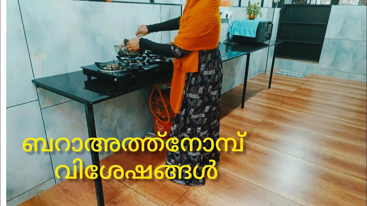 ബറാഅത്ത് നോമ്പ് വിശേഷങ്ങൾ #food #cooking /Rufari Vibez