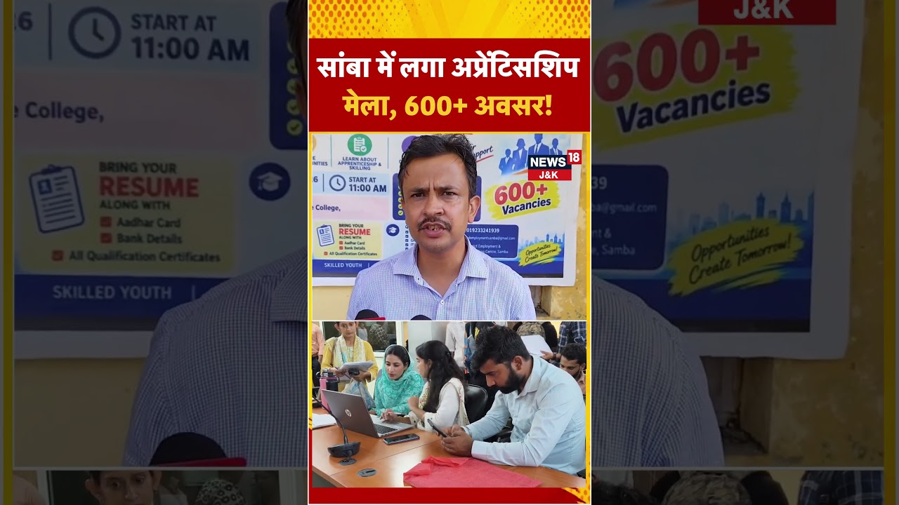 #shorts | Samba Apprenticeship Mela: 600+ Opportunities for Local Youth | Samba | NAPS | N18S