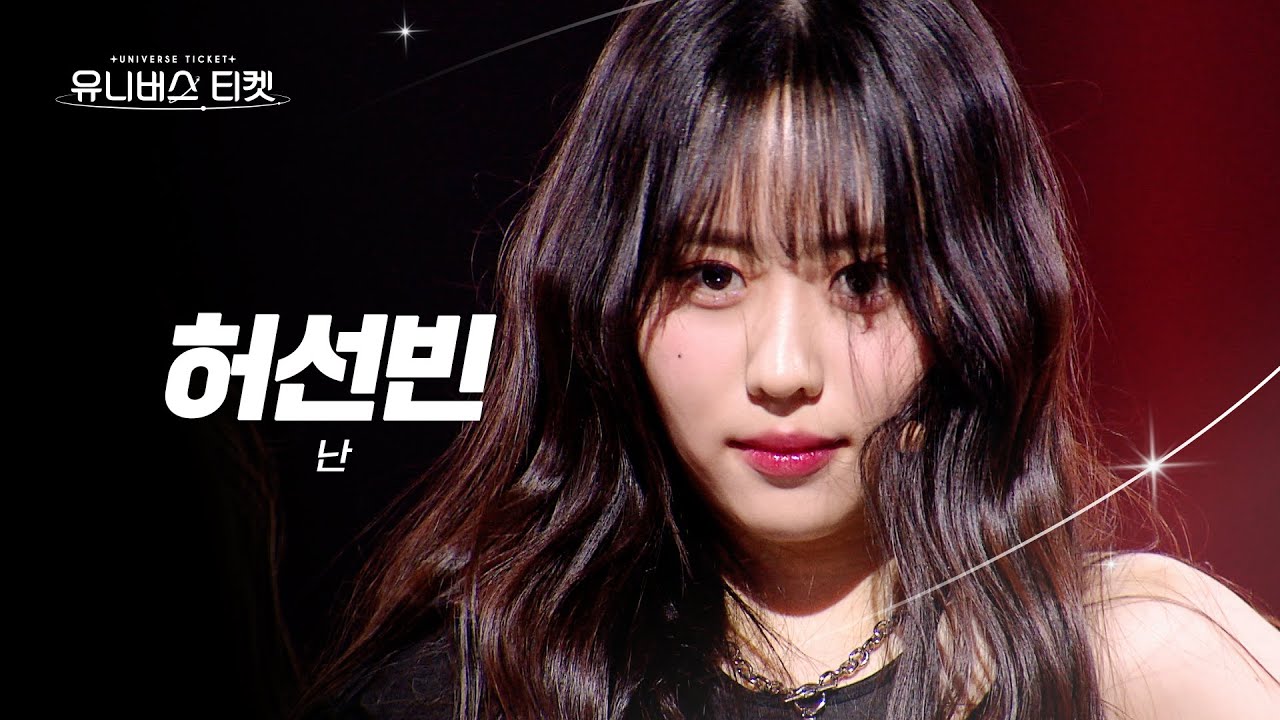 [페이스캠] 불도저 #레벨스테이션 | #허선빈 #HEOSUNBIN 🎼난 - 클론(Clon) #유니버스티켓 EP.06