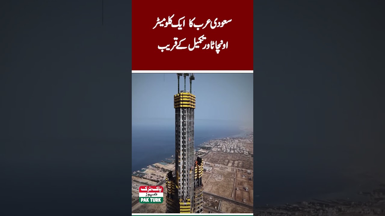 Jeddah Tower , Saudi Arabia's one-kilometer-high tower nears completion | Pak Turk News