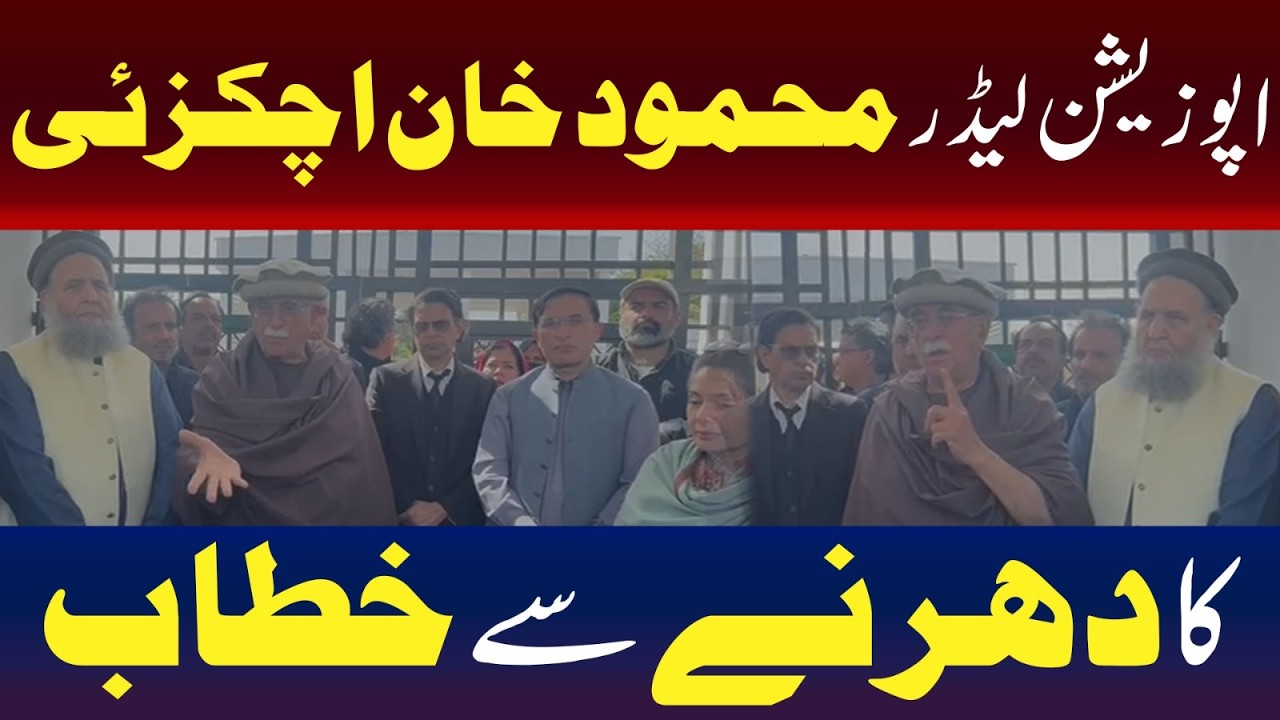 Mahmood Khan Achakzai’s Fiery Speech at Opposition Dharna | TV ONE USA