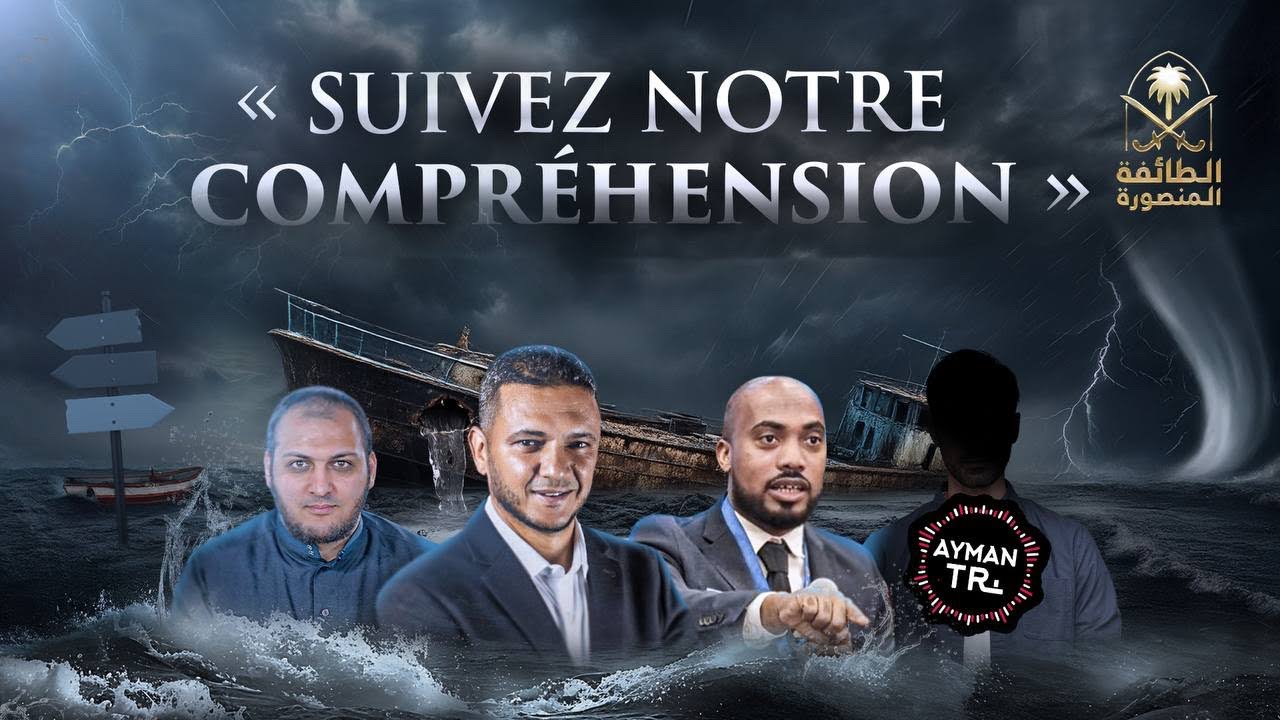 L’importance de suivre la compréhension des salafs