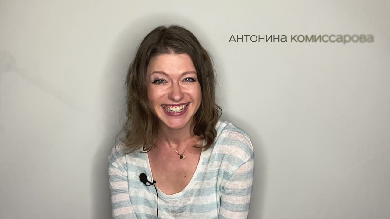 Антонина Комиссарова. Визитка