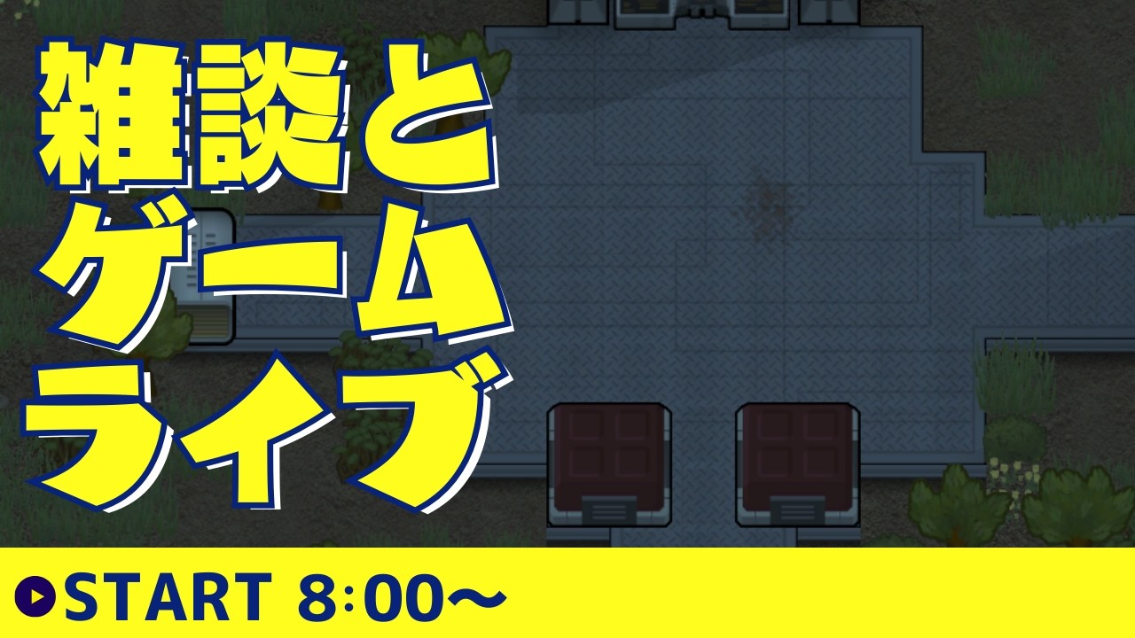 【RimWorld 時間停止禁止】昨日グラブシップのコアを！盗まれたんですよ！