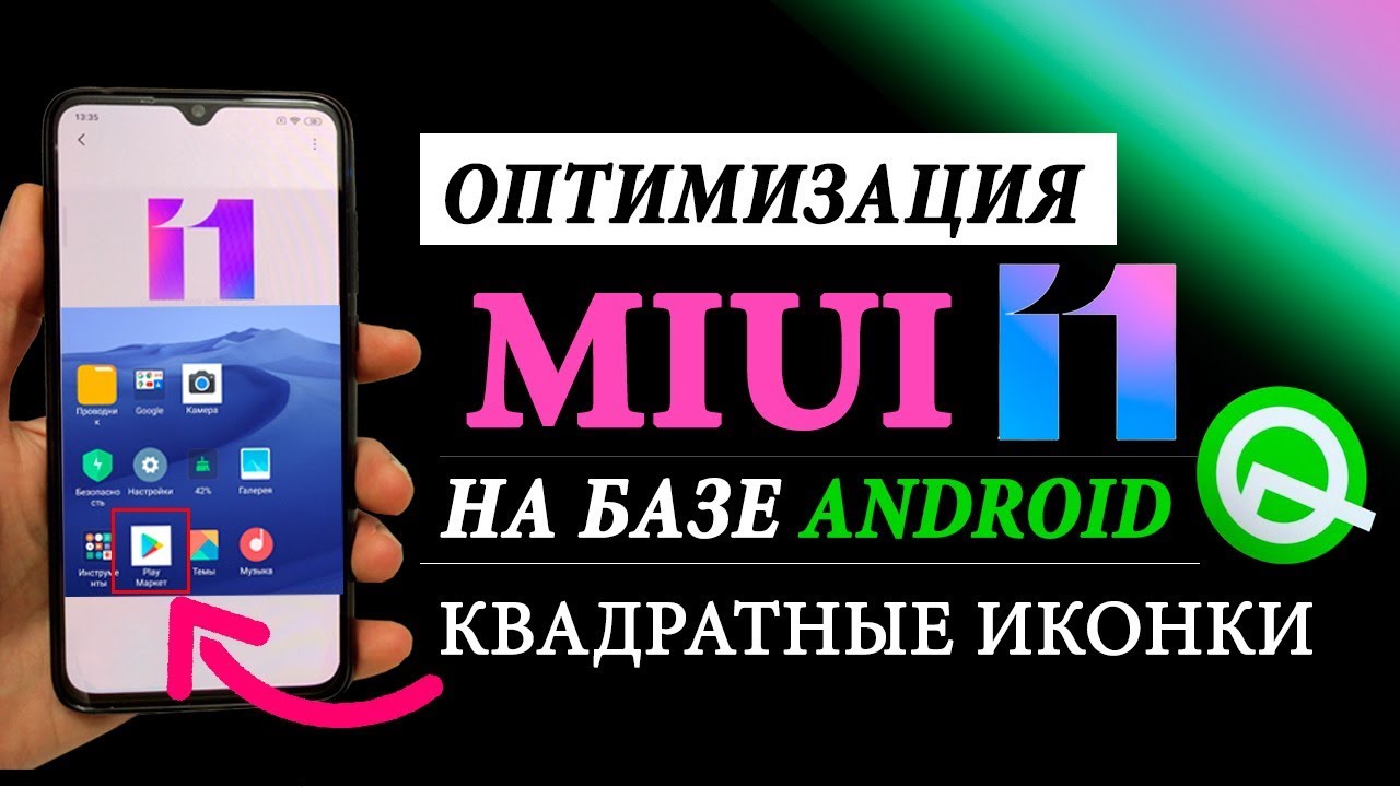 MIUI 11 ANDROID 10 Optimization ✅ Fixing MIUI 11 SQUARE ICONS