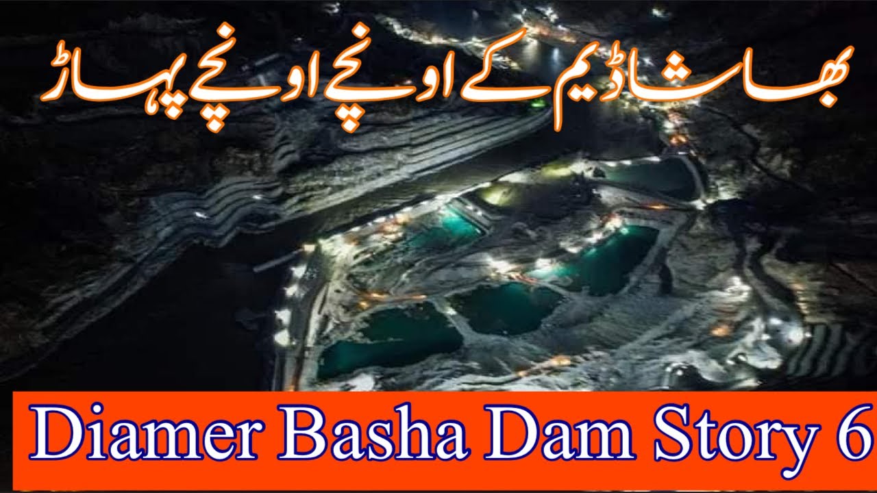 World’s highest concrete dam top level | basha dam construction progress 2024 Ep 6