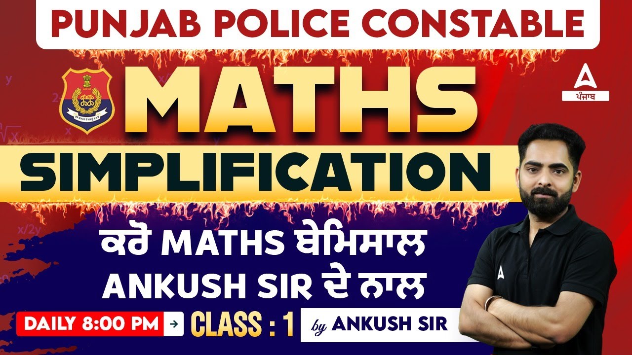 Punjab Police Constable Exam Preparation 2023 | Maths | Simplification By Ankush Sir #1