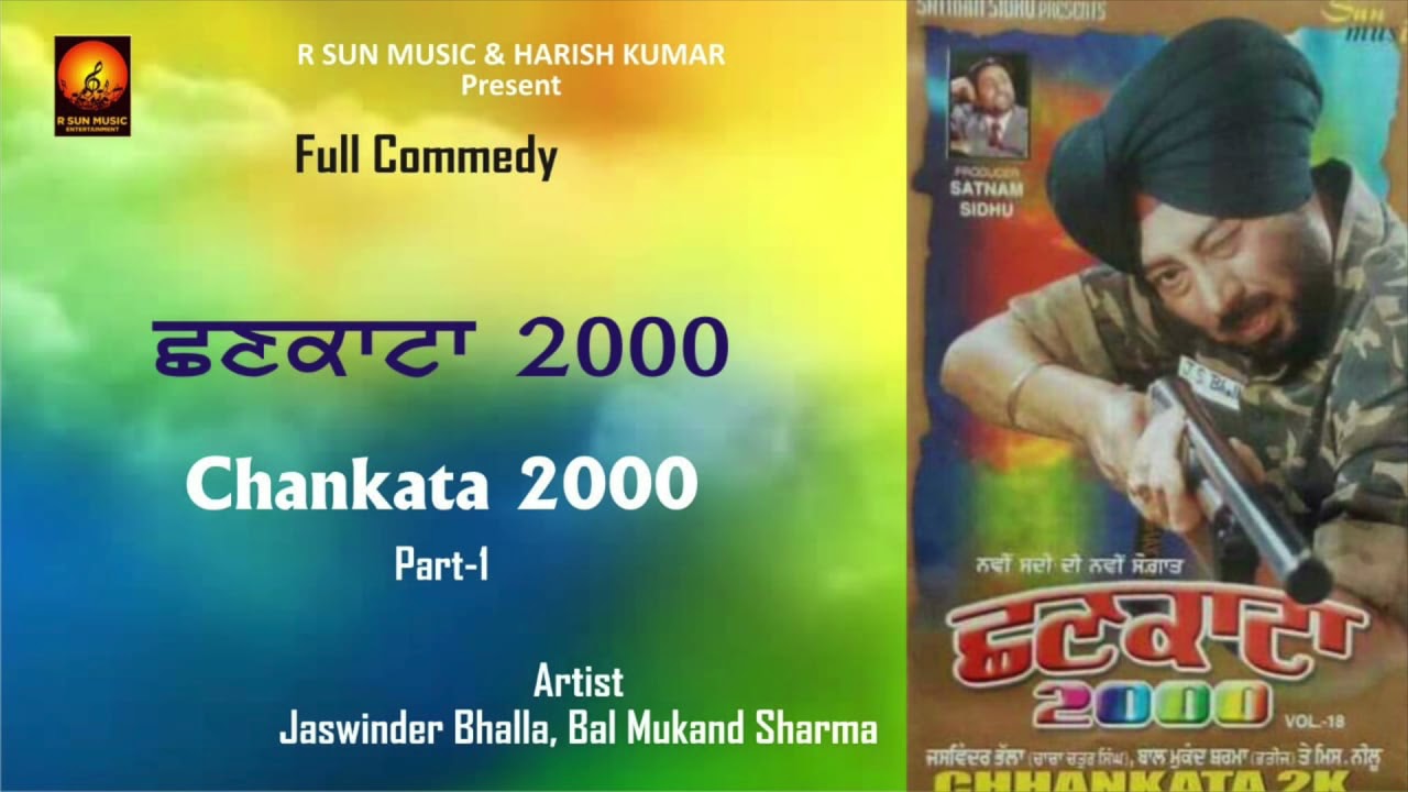 Chankata 2000 Part-1 | Jaswinder Bhalla, Bal Mukand Sharma & Miss Neelu | Sun Music Ent.