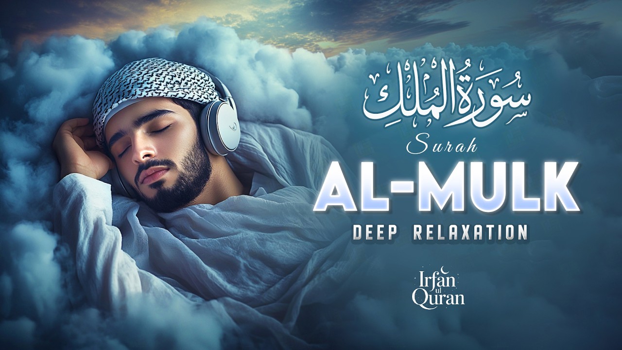 Surah Al-Mulk سورة الملك | Soothing Night Quran for Deep Sleep & Protection 