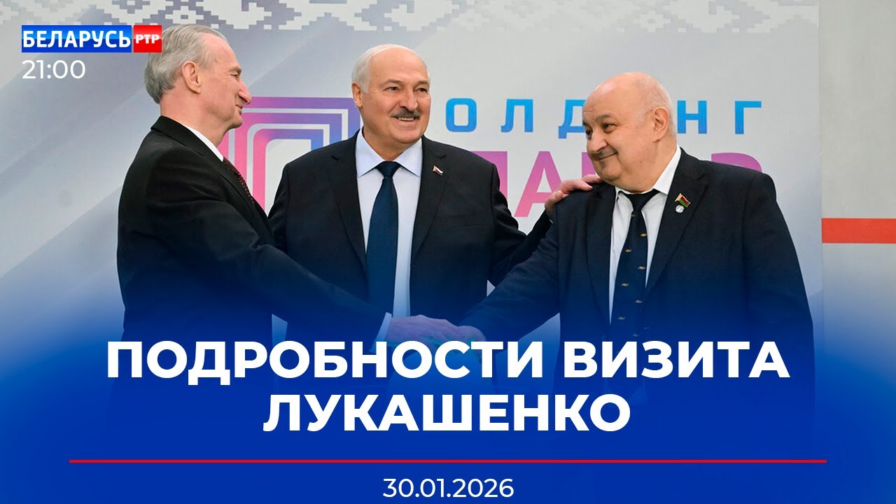 Лукашенко про женщин, страну и технологии | Военные Беларуси прошли проверку | Новости Беларусь-РТР