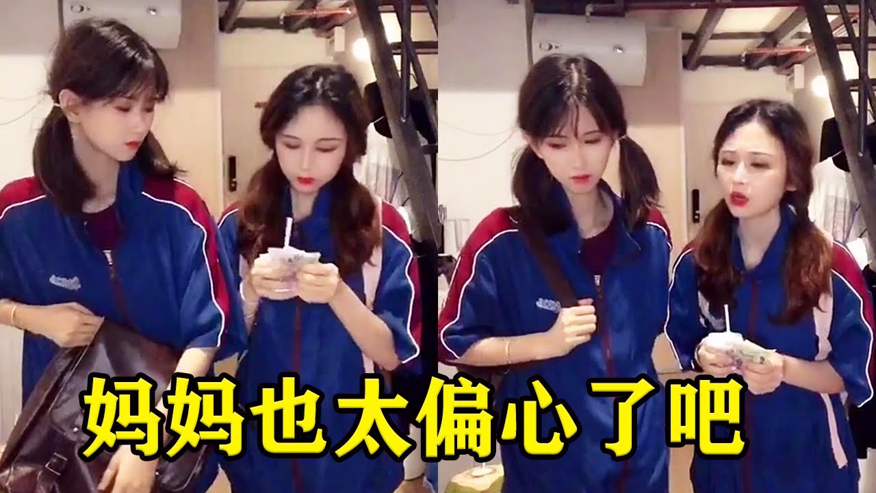 姐妹二人都想吃炸酱面，妈妈却偏心只让妹妹吃，姐姐就只能吃馒头吗？【魔鬼菇菇】