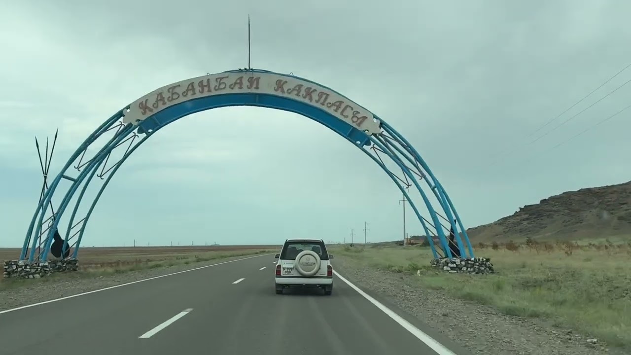 Алаколь-Семей-Павлодар 20 июня 2025