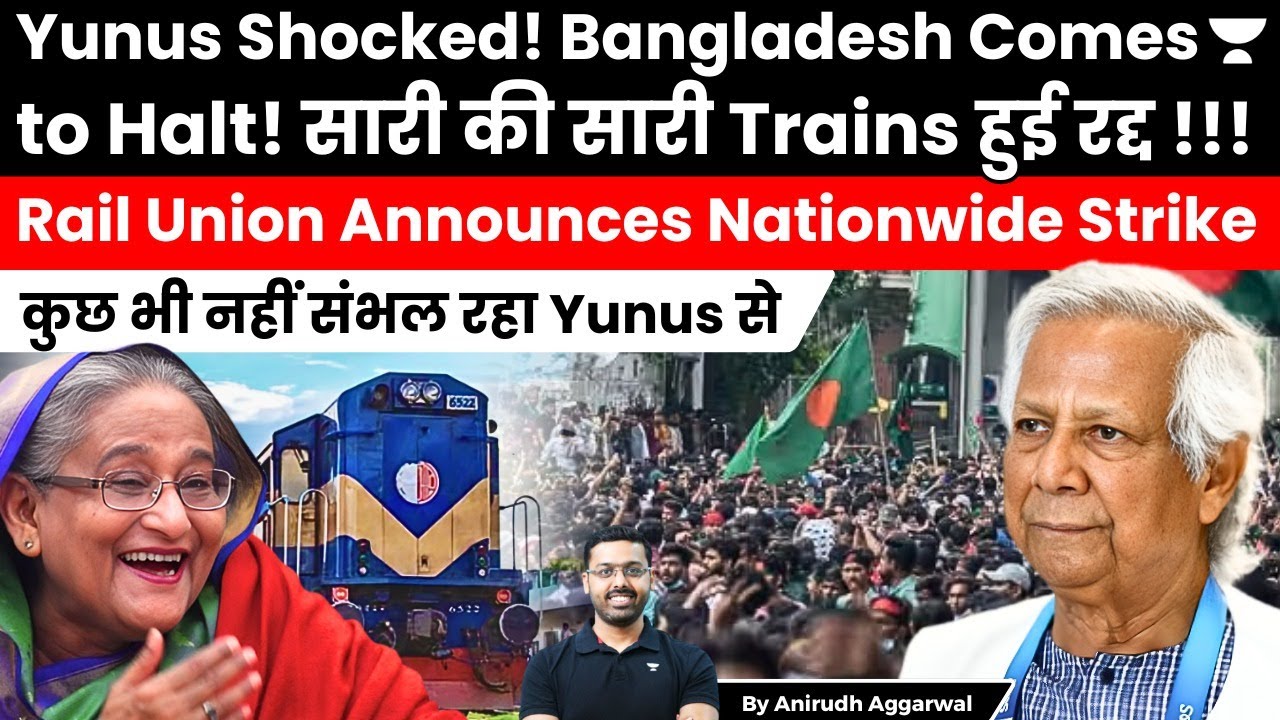 Yunus Shocked! Bangladesh comes to halt as Railway Union announce Nationwide strike. Stop all trains