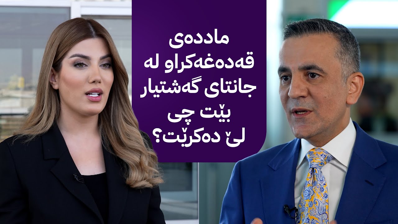 ساڵانە چەند گەشتیار لە ڕێگەی فڕۆکەخانەی هەولێرەوە گەشت دەکەن؟