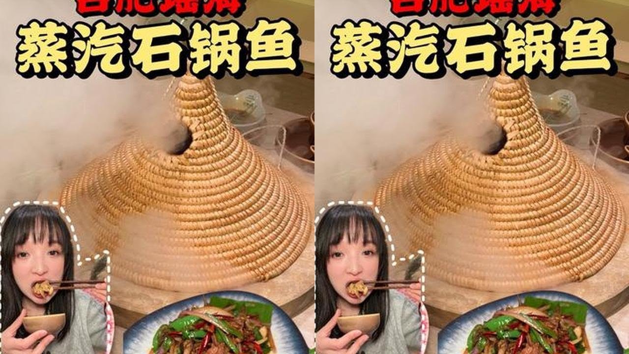 在瑶海天地，这家蒸汽石锅鱼酸辣开胃好好喝#石锅鱼 #合肥美食 #蒸汽石锅鱼