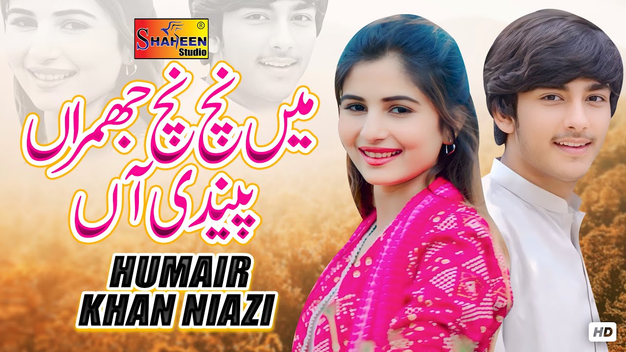 Main Nach Nach Jhumran Paindi Aan | Humair Khan Niazi | ( Official Video ) | Shaheen Studio